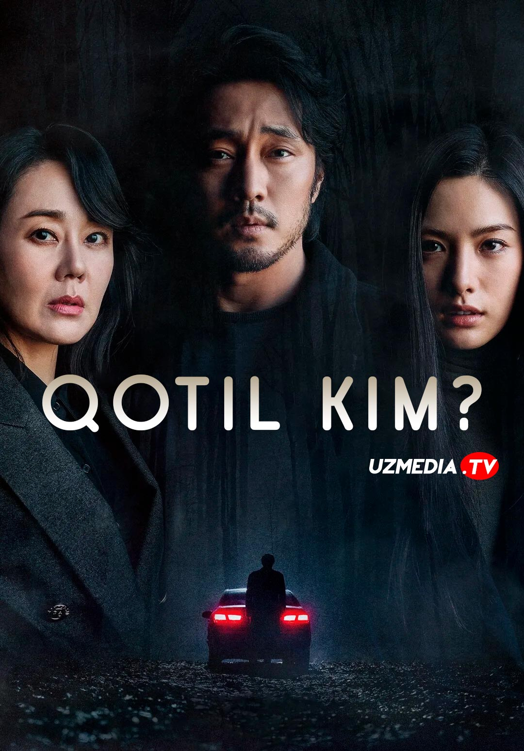 Qotil kim? / Tan olish / E'tirof Koreya filmi Uzbek tilida O'zbekcha 2022 tarjima kino Full HD skachat