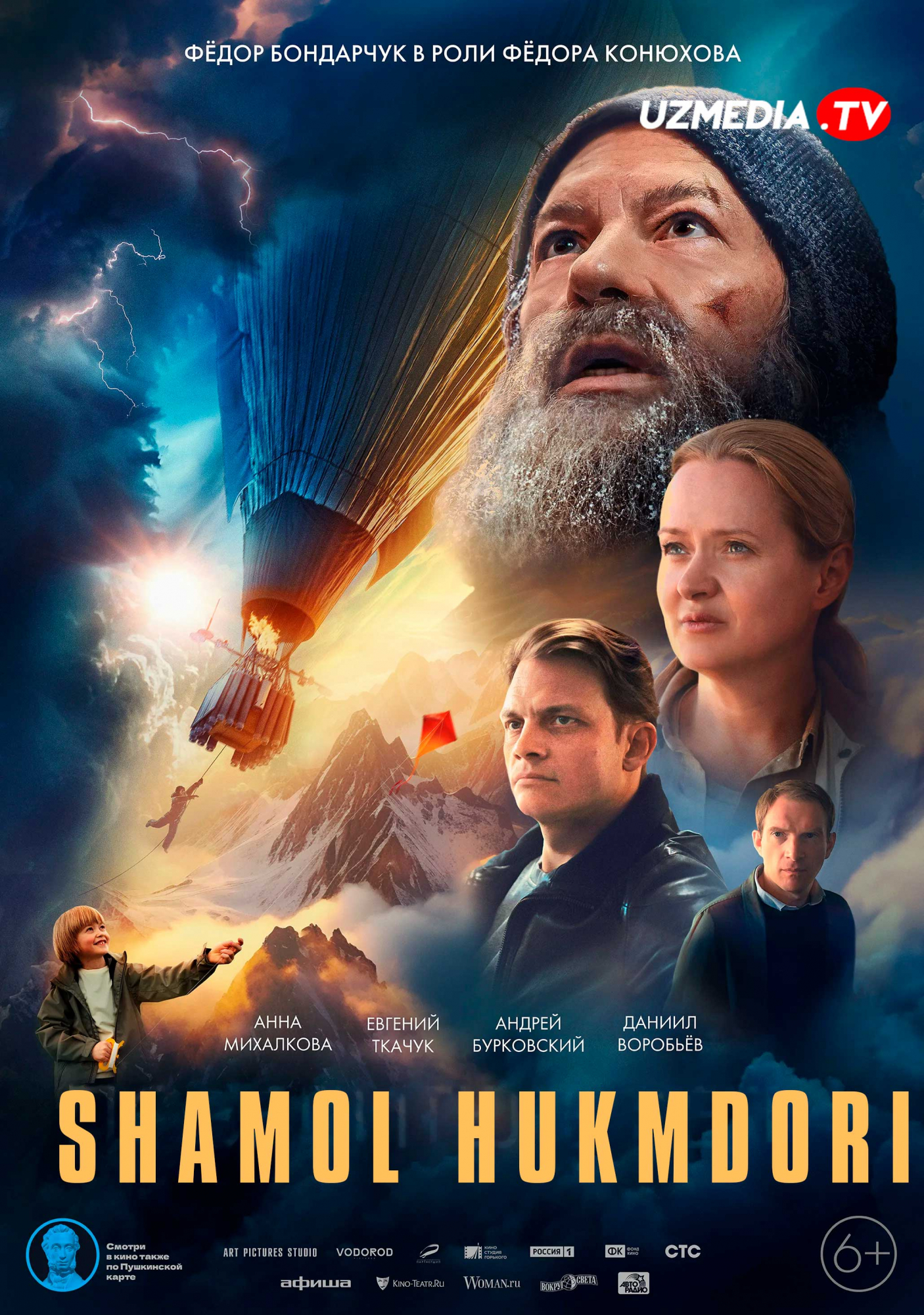 Shamol hukmdori / Shamol ustasi Rossiya filmi Uzbek tilida O'zbekcha 2024 tarjima kino Full HD tas-ix skachat