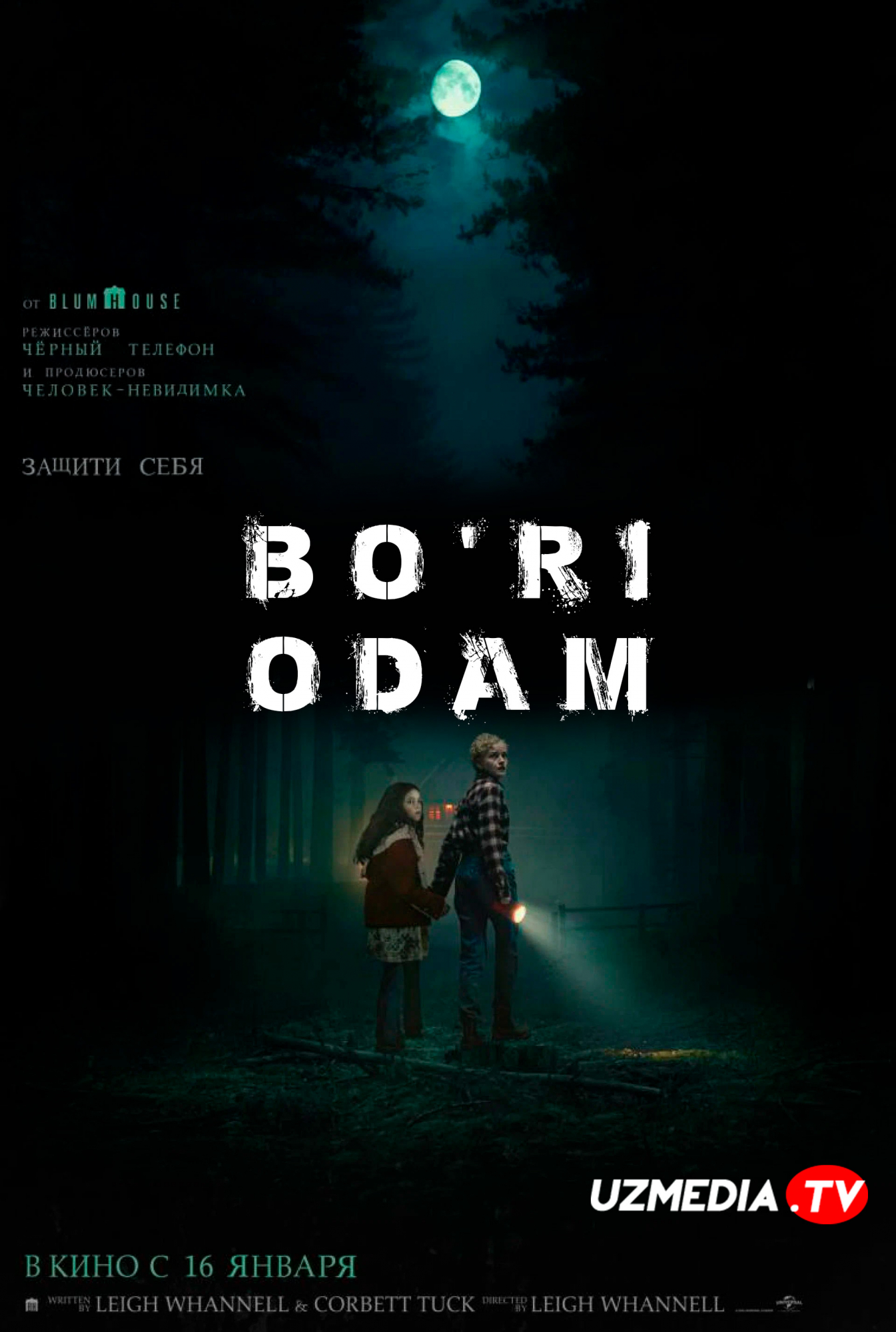 Bo'ri odam / Vulfmen Premyera (Ujas, Daxshat, Qo'rqinchli film) Uzbek tilida O'zbekcha 2025 tarjima kino Full HD tas-ix skachat
