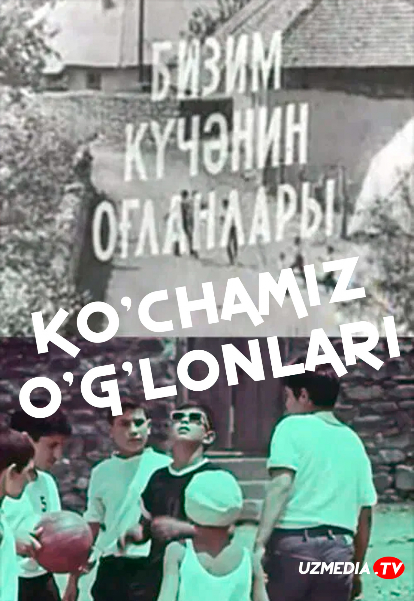 Ko'chamiz o'g'lonlari / Ko'chamiz yigitlari SSSR retro filmi Uzbek tilida O'zbekcha 1973 tarjima kino Full HD tas-ix skachat