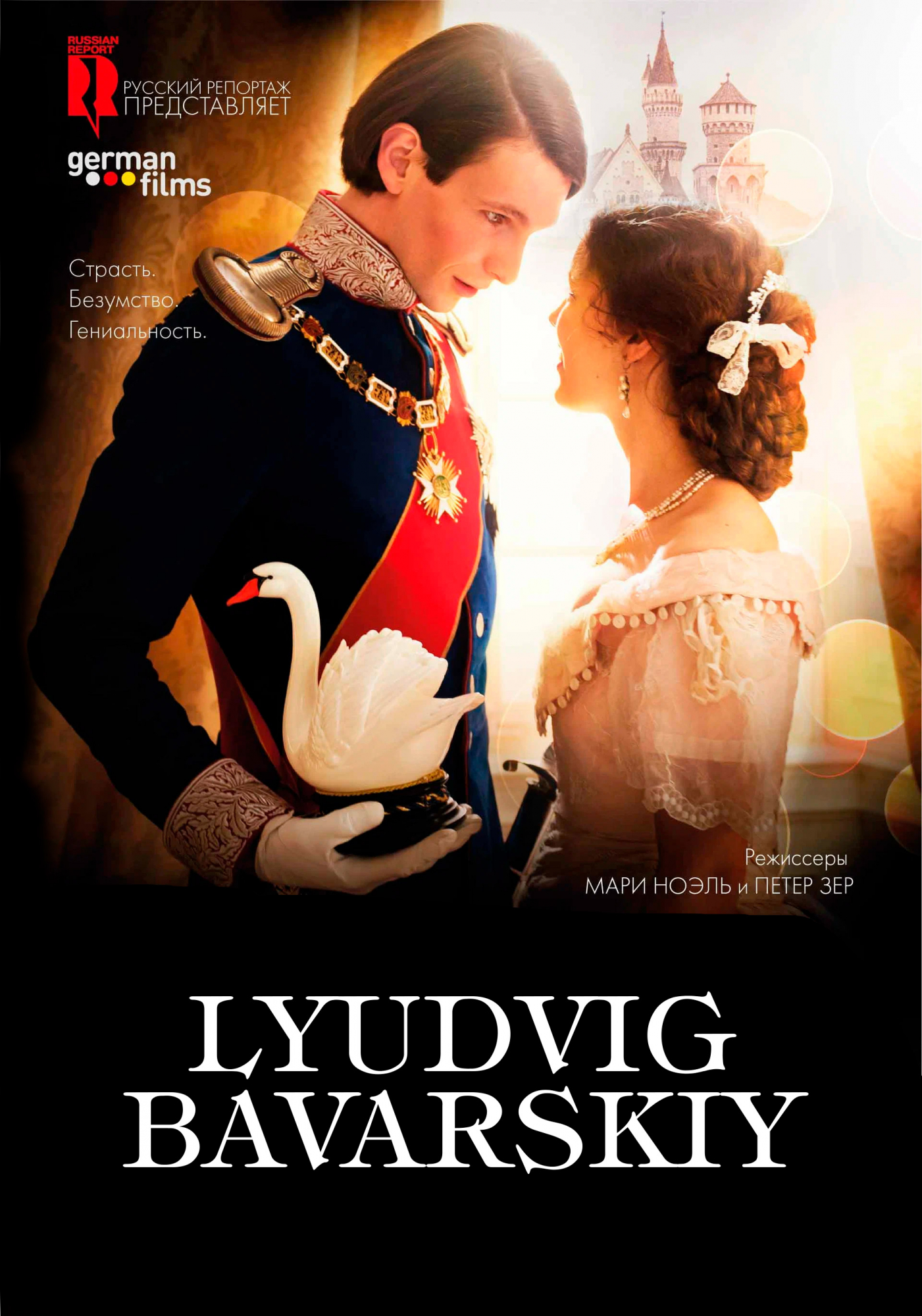 Lyudvig Bavarskiy / Ludwig II hayoti Uzbek tilida O'zbekcha 2012 tarjima kino Full HD tas-ix skachat