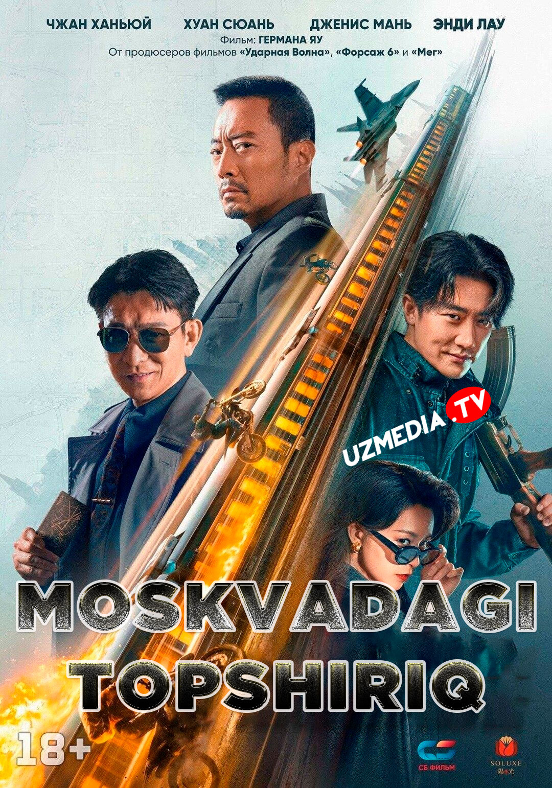 Moskvadagi topshiriq / Moskva missiyasi Xitoy filmi Uzbek tilida 2023 O'zbekcha tarjima kino Full HD tas-ix skachat