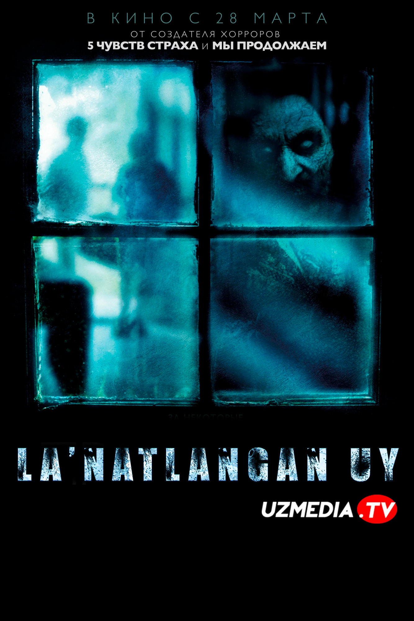 La'natlangan uy / Derazadagi jodugar Ujas film Uzbek tilida O'zbekcha 2018 tarjima kino Full HD tas-ix skachat