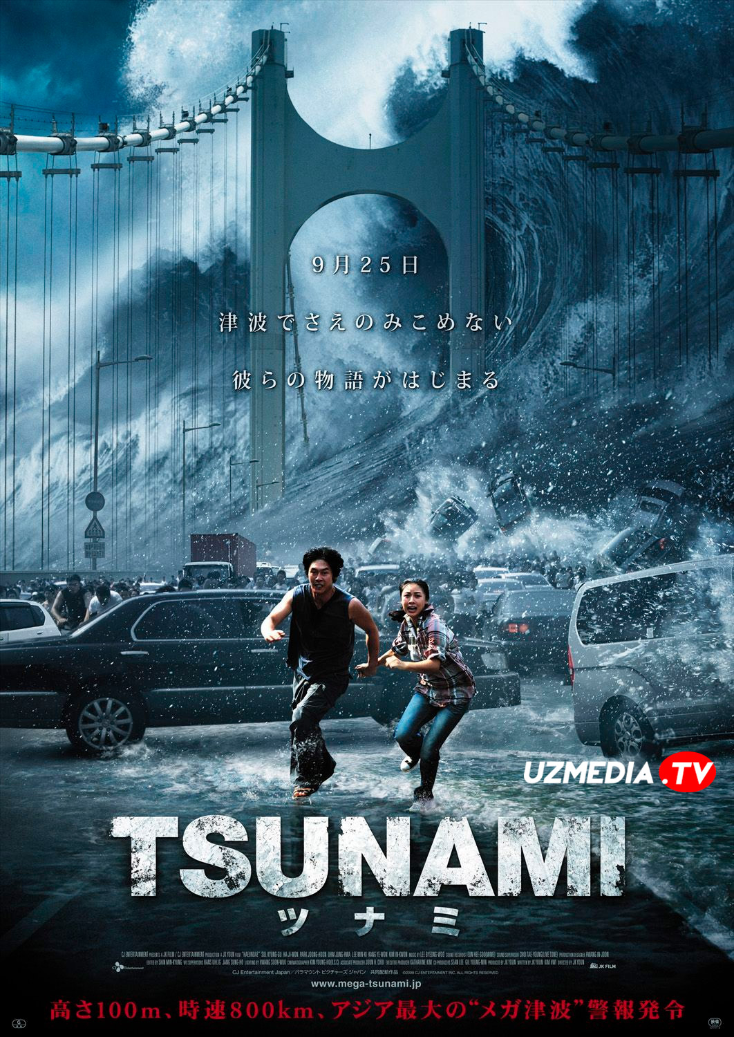 2012: Sunami Koreya filmi Uzbek tilida O'zbekcha 2009 tarjima kino Full HD tas-ix skachat