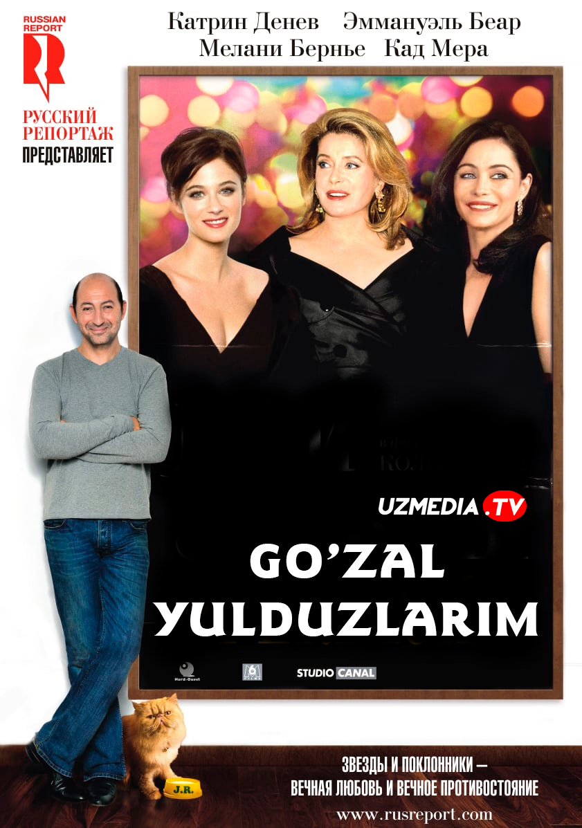 Mening go'zal yulduzlarim / Mening yulduzlarim va men Fransiya filmi Uzbek tilida O'zbekcha 2008 tarjima kino Full HD tas-ix skachat